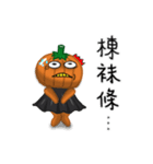 The Pumpkin Acha2（個別スタンプ：21）