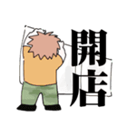 ラーメン屋の店長（個別スタンプ：19）