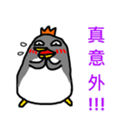 FAT EMPEROR PENGUIN（個別スタンプ：26）