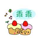 かわいいデザート中国語（個別スタンプ：40）