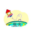 日常会話なアルゴンくん！（個別スタンプ：35）