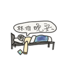 Mr.Lin office hour（個別スタンプ：15）