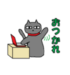 黒猫のステア君（個別スタンプ：4）