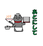 黒猫のステア君（個別スタンプ：10）