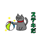 黒猫のステア君（個別スタンプ：11）