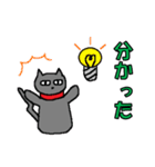 黒猫のステア君（個別スタンプ：17）