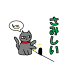 黒猫のステア君（個別スタンプ：18）