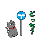 黒猫のステア君（個別スタンプ：26）