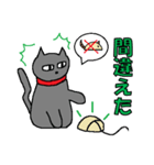 黒猫のステア君（個別スタンプ：31）