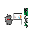 黒猫のステア君（個別スタンプ：32）
