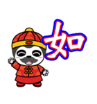 Story of the Nian Happy Chinese new year（個別スタンプ：23）