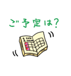 メガネ屋さんならではのスタンプ Part.2（個別スタンプ：8）