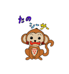 さる吉（個別スタンプ：24）