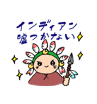 インとディとアン（個別スタンプ：15）
