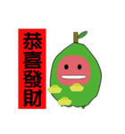 Guava fruit（個別スタンプ：1）