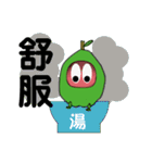 Guava fruit（個別スタンプ：6）