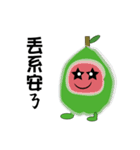 Guava fruit（個別スタンプ：8）