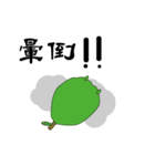 Guava fruit（個別スタンプ：13）