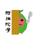 Guava fruit（個別スタンプ：14）