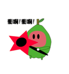Guava fruit（個別スタンプ：18）