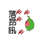 Guava fruit（個別スタンプ：22）