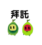 Guava fruit（個別スタンプ：33）