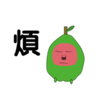 Guava fruit（個別スタンプ：36）