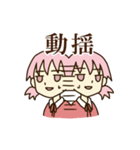目が死んでる系女子 やよい 2（個別スタンプ：26）