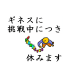 苦し紛れの言い訳(休みます編）（個別スタンプ：11）