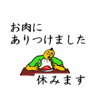 苦し紛れの言い訳(休みます編）（個別スタンプ：16）