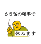 苦し紛れの言い訳(休みます編）（個別スタンプ：21）