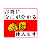 苦し紛れの言い訳(休みます編）（個別スタンプ：37）