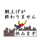 苦し紛れの言い訳(休みます編）（個別スタンプ：40）