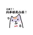 Cat say！-Working is hard（個別スタンプ：6）