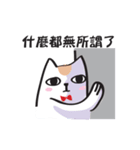 Cat say！-Working is hard（個別スタンプ：7）