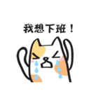 Cat say！-Working is hard（個別スタンプ：8）