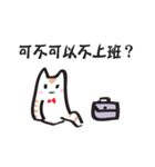 Cat say！-Working is hard（個別スタンプ：9）