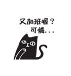 Cat say！-Working is hard（個別スタンプ：14）