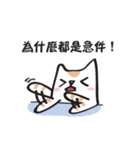 Cat say！-Working is hard（個別スタンプ：27）