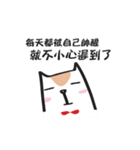 Cat say！-Working is hard（個別スタンプ：34）