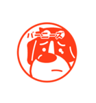 japanese style stamps [DOGS HANKO]（個別スタンプ：2）