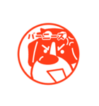 japanese style stamps [DOGS HANKO]（個別スタンプ：3）