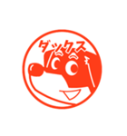 japanese style stamps [DOGS HANKO]（個別スタンプ：17）
