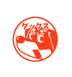 japanese style stamps [DOGS HANKO]（個別スタンプ：19）