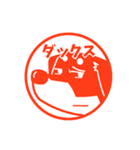 japanese style stamps [DOGS HANKO]（個別スタンプ：20）