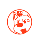 japanese style stamps [DOGS HANKO]（個別スタンプ：31）