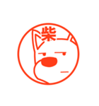 japanese style stamps [DOGS HANKO]（個別スタンプ：32）