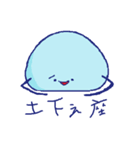 まるちょ（個別スタンプ：19）