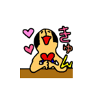 さや化2（個別スタンプ：38）