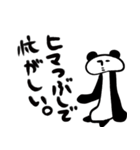 悪玉パンダ（個別スタンプ：12）